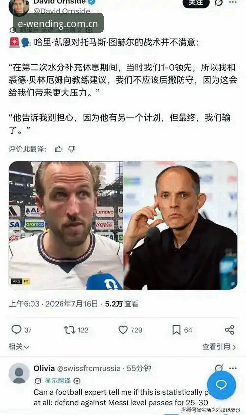 图赫尔三狮战术升级与问鼎娱乐平台观赛体验完整指南